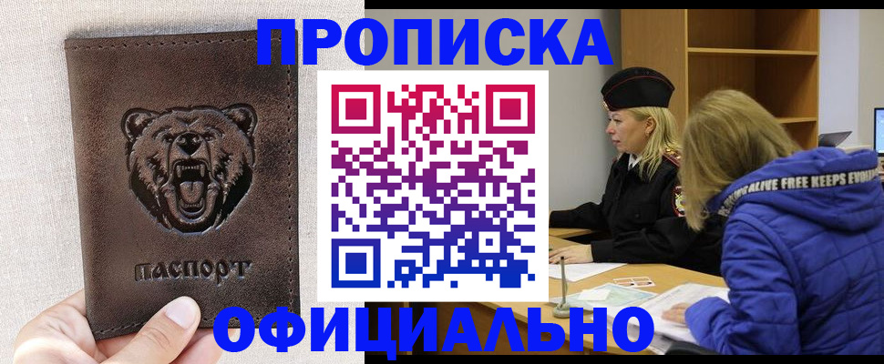временная регистрация адрес в Челябинске