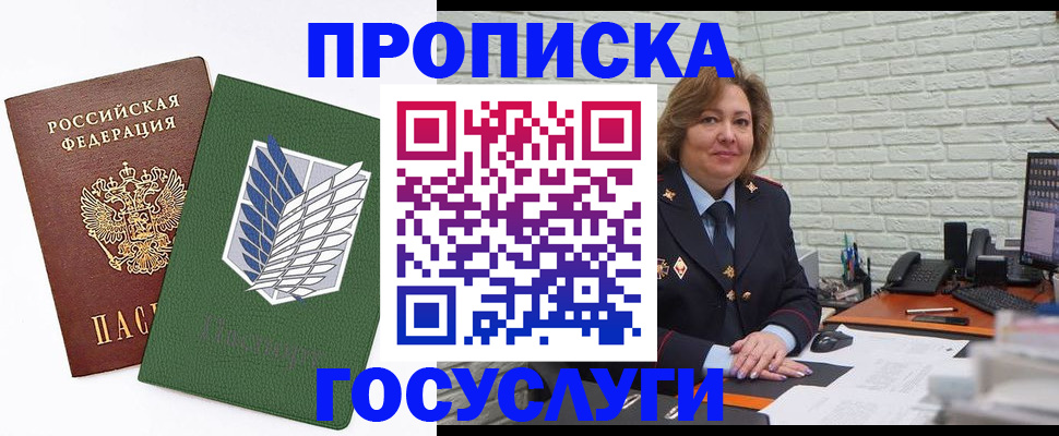 прописка иностранных граждан в Челябинске