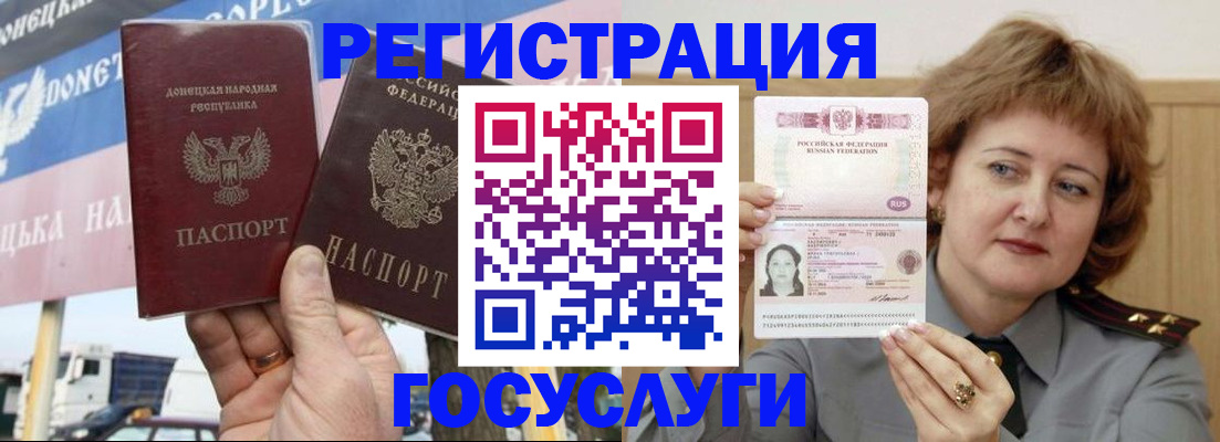 временная регистрация недорого в Челябинске