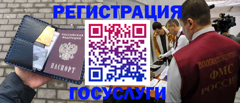 временная регистрация законно в Челябинске