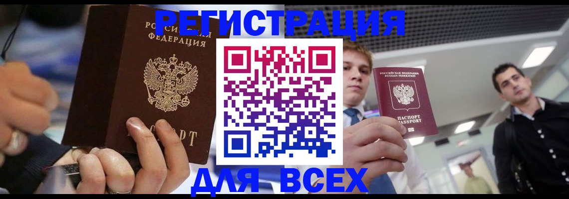 временная регистрация надежно в Челябинске