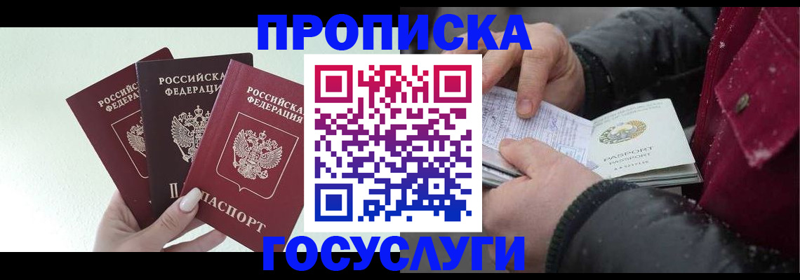регистрация для дет. сада в Челябинске