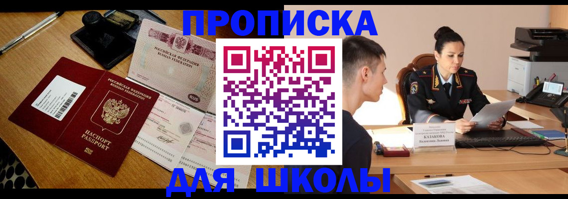 временная регистрация госуслуги в Челябинске