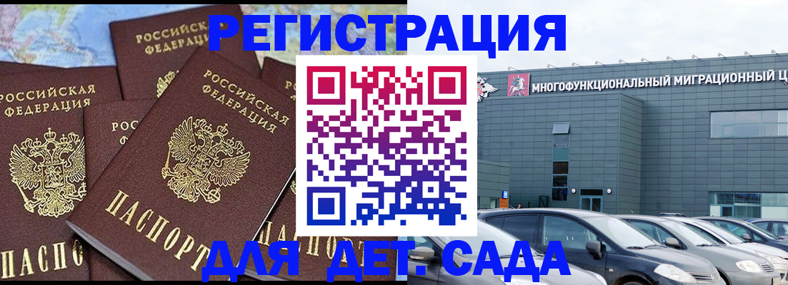 регистрация в Челябинске