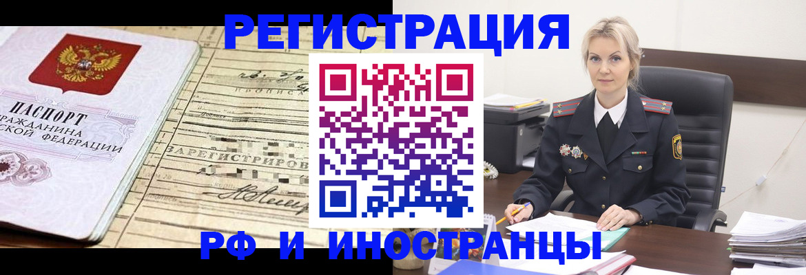 регистрация для школы в Челябинске